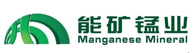  集团公司党委书记、董事长赵震海到能矿锰业调研时指出：锰业下步的重点是稳定产品质量与生产，目标是实现盈利