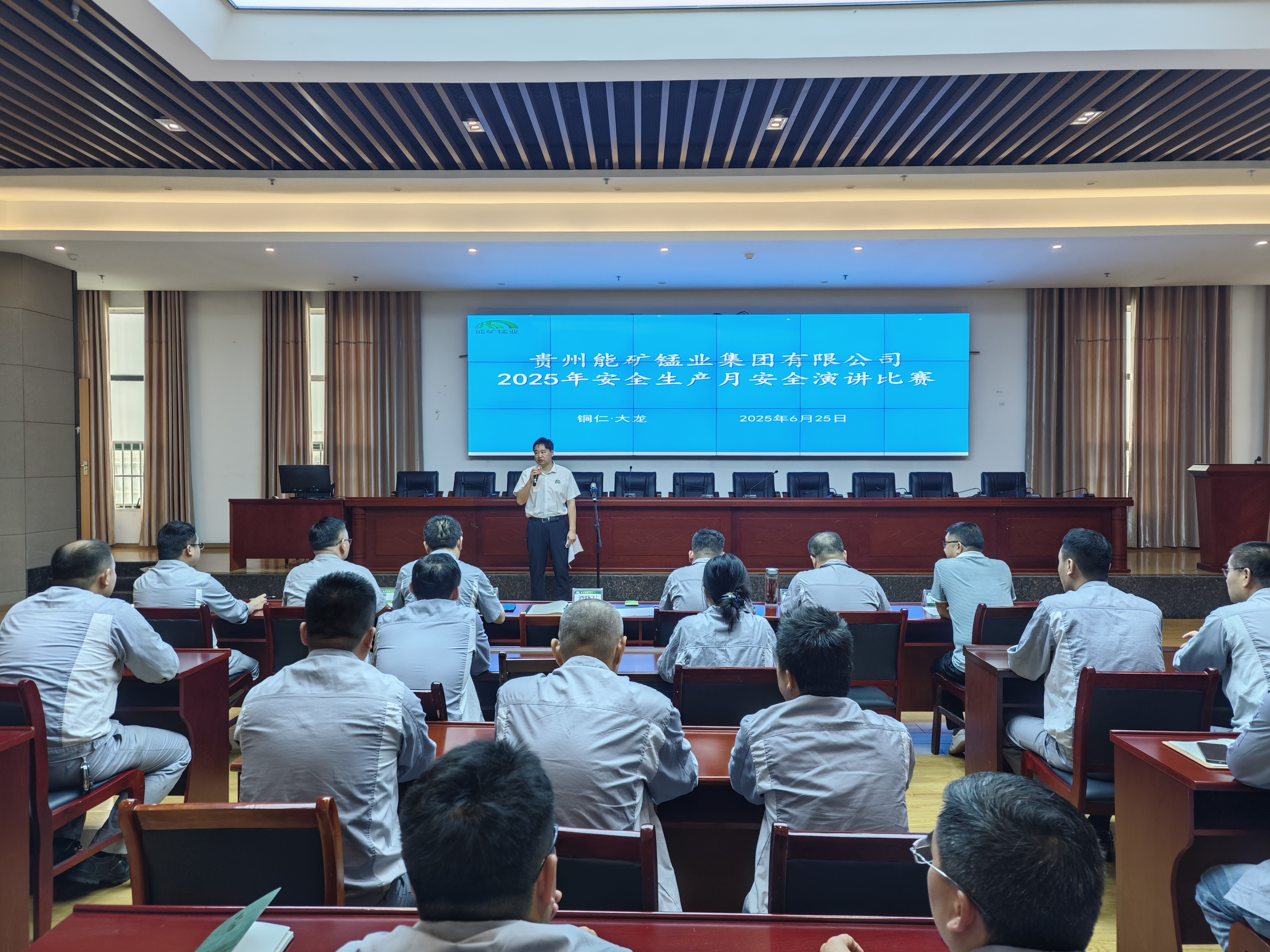 能矿锰业举行安全生产月演讲比赛