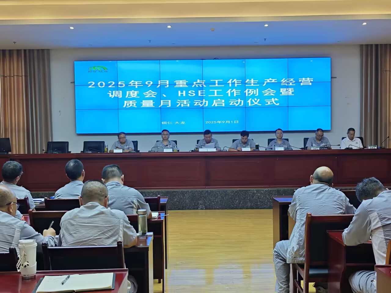 能矿锰业举行2025年全国“质量月”启动仪式