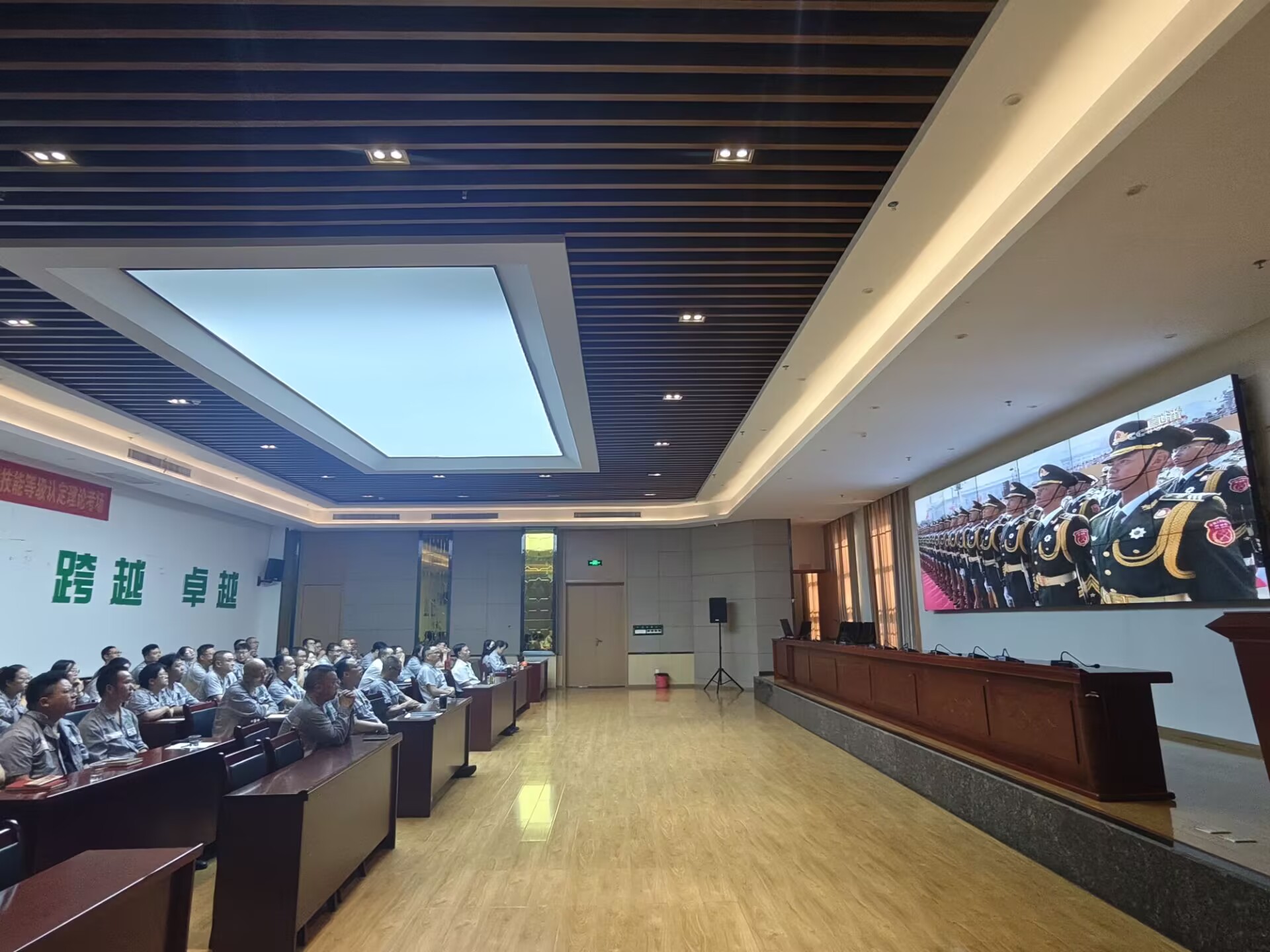 能矿锰业党员干部职工集中 观看“九三”阅兵仪式  