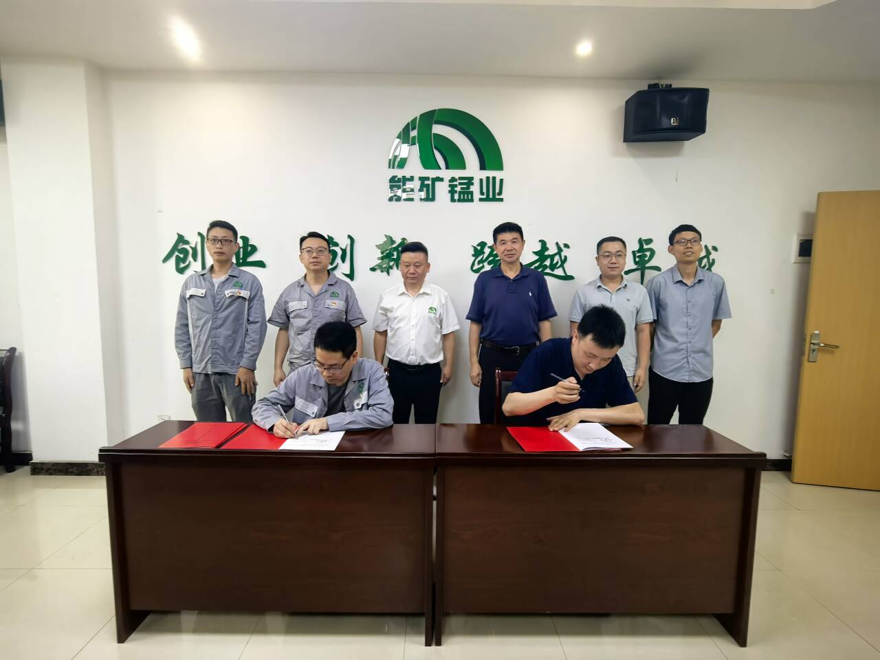 能矿锰业与铜仁职业技术大学校企合作成功签约