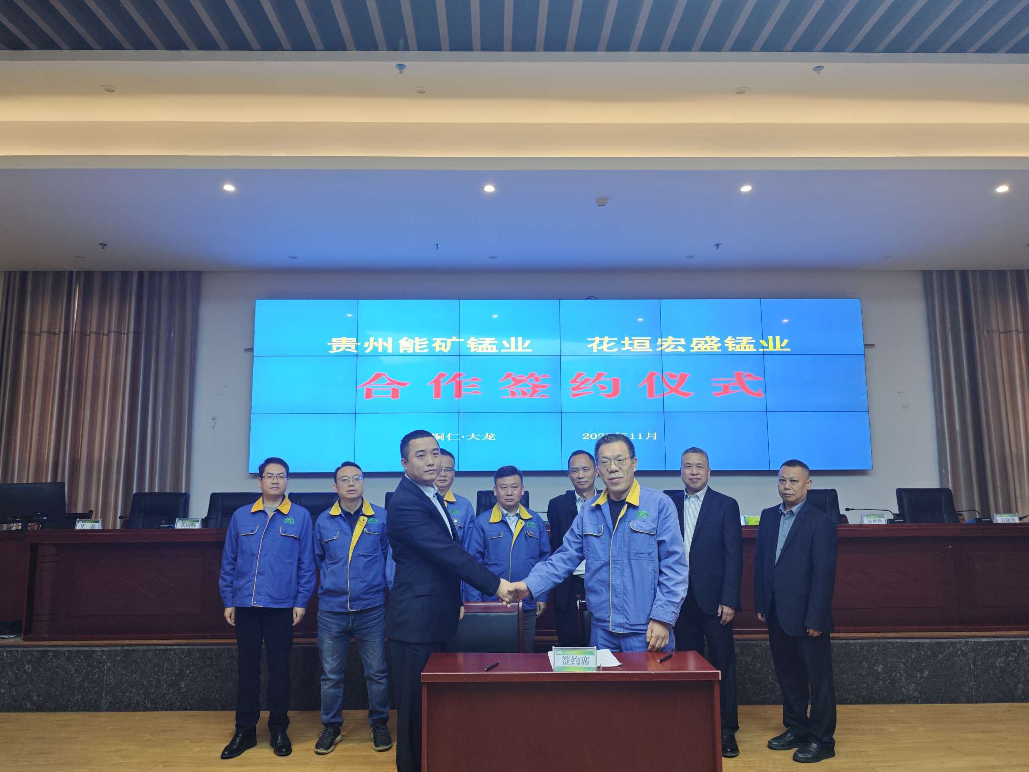 能矿锰业集团与花垣宏盛锰业签署引战合作框架协议