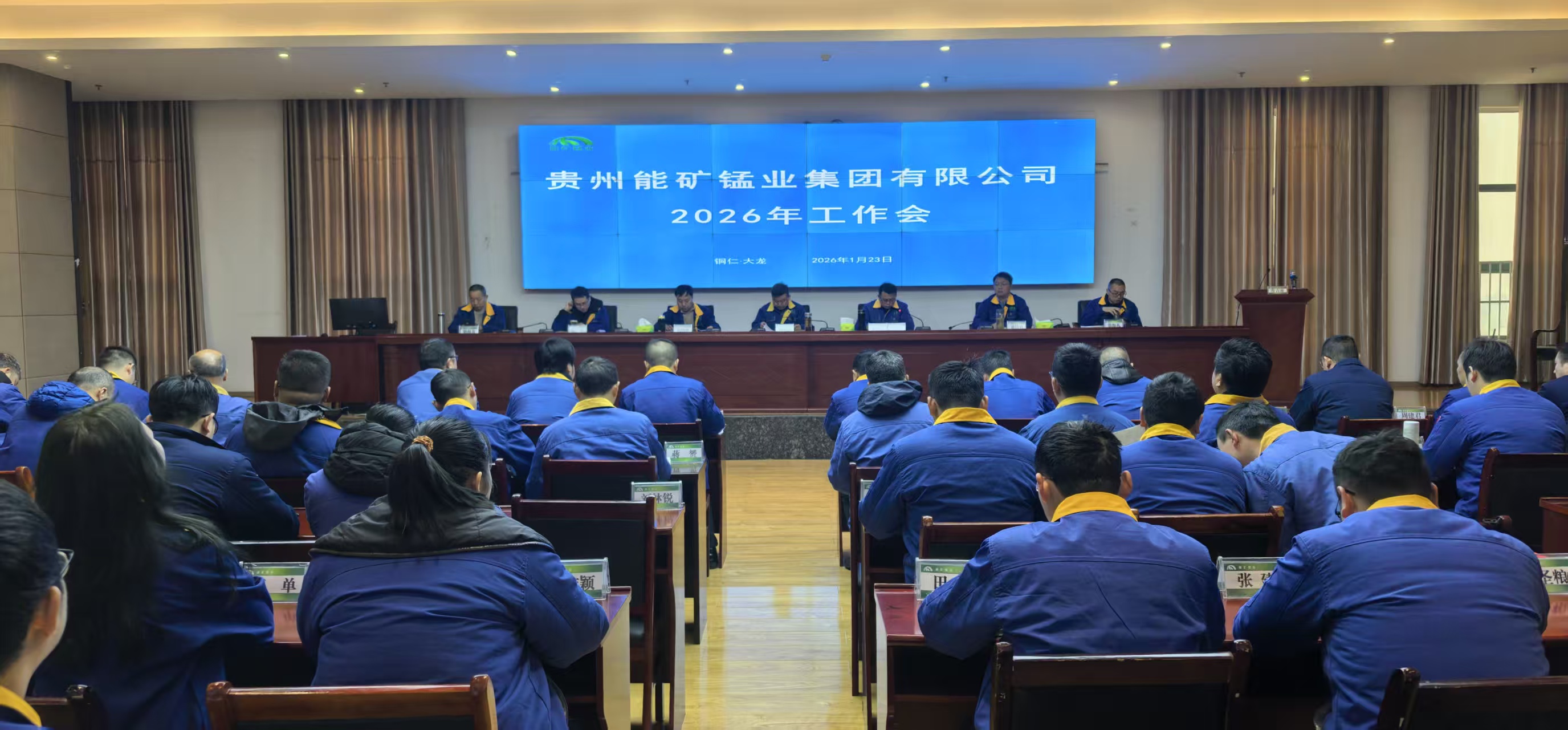 坚持走锰基新材料“专精特新”之路 奋力开创“十五五”规划良好开局 ——能矿锰业公司召开2026年度工作会