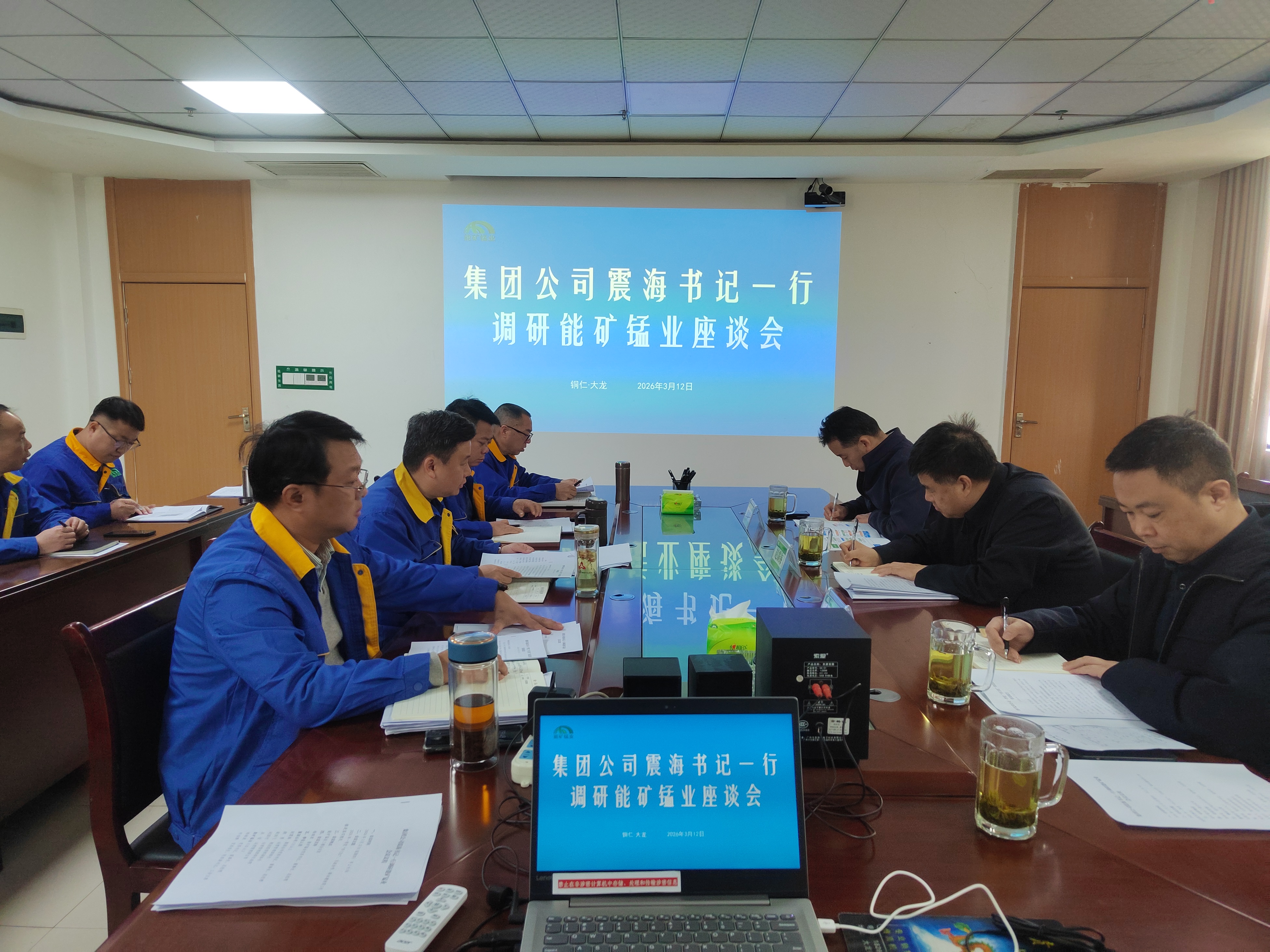 锚定目标促发展  精准施策破困境——赵震海书记率队调研能矿锰业一季度“开门红”工作