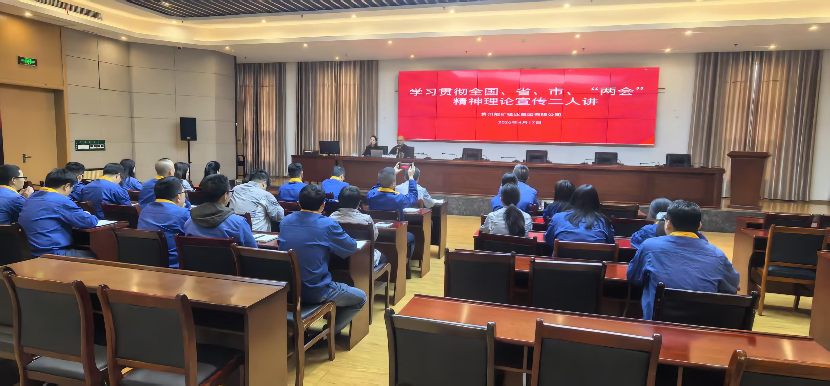 市委宣讲团到能矿锰业开展全国、省、市两会精神“理论二人组”宣讲