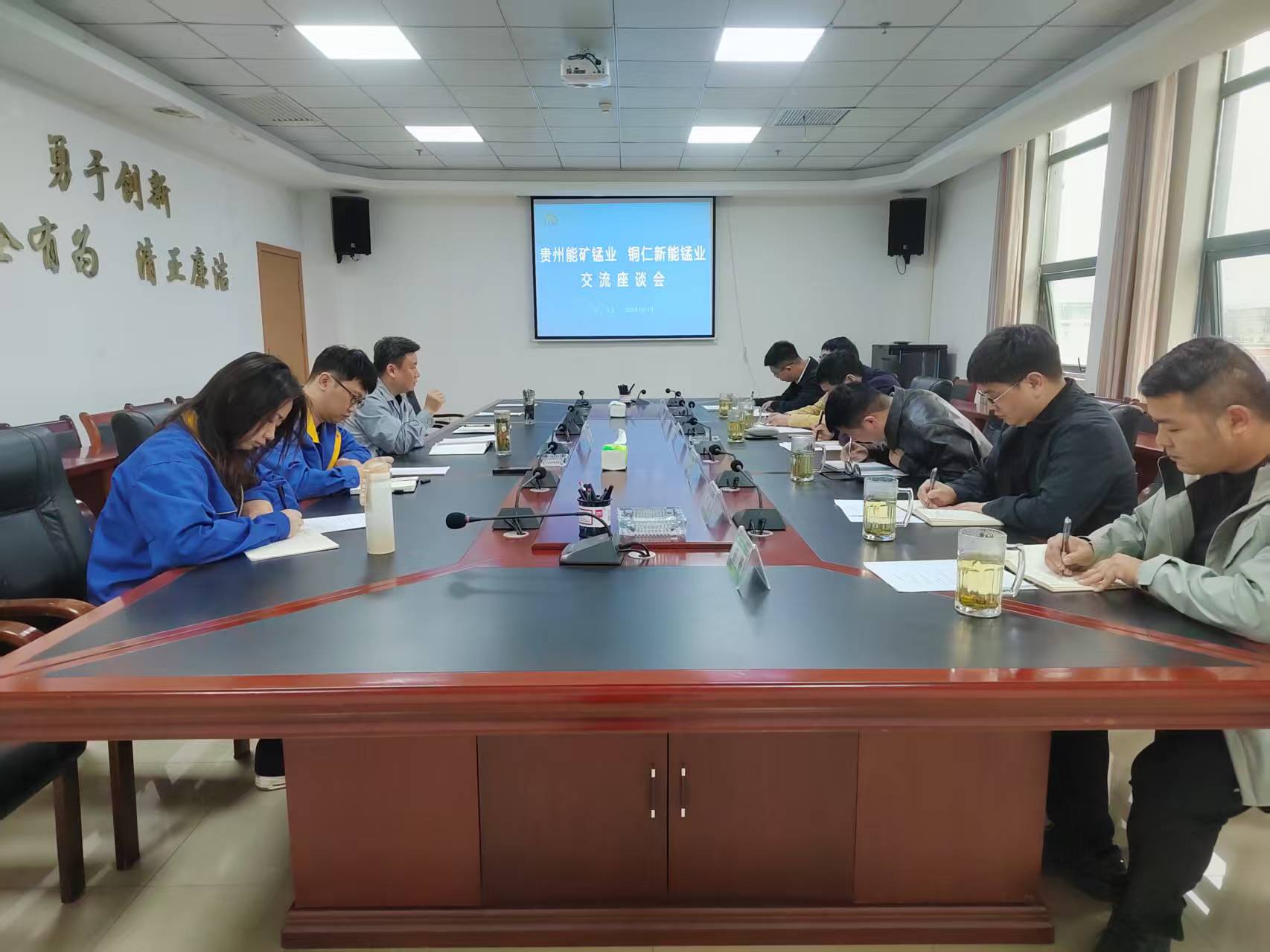 深化协同谋发展 聚力创新启新程——能矿锰业与铜仁市新能锰业共商锰基新材料产业高质量发展大计