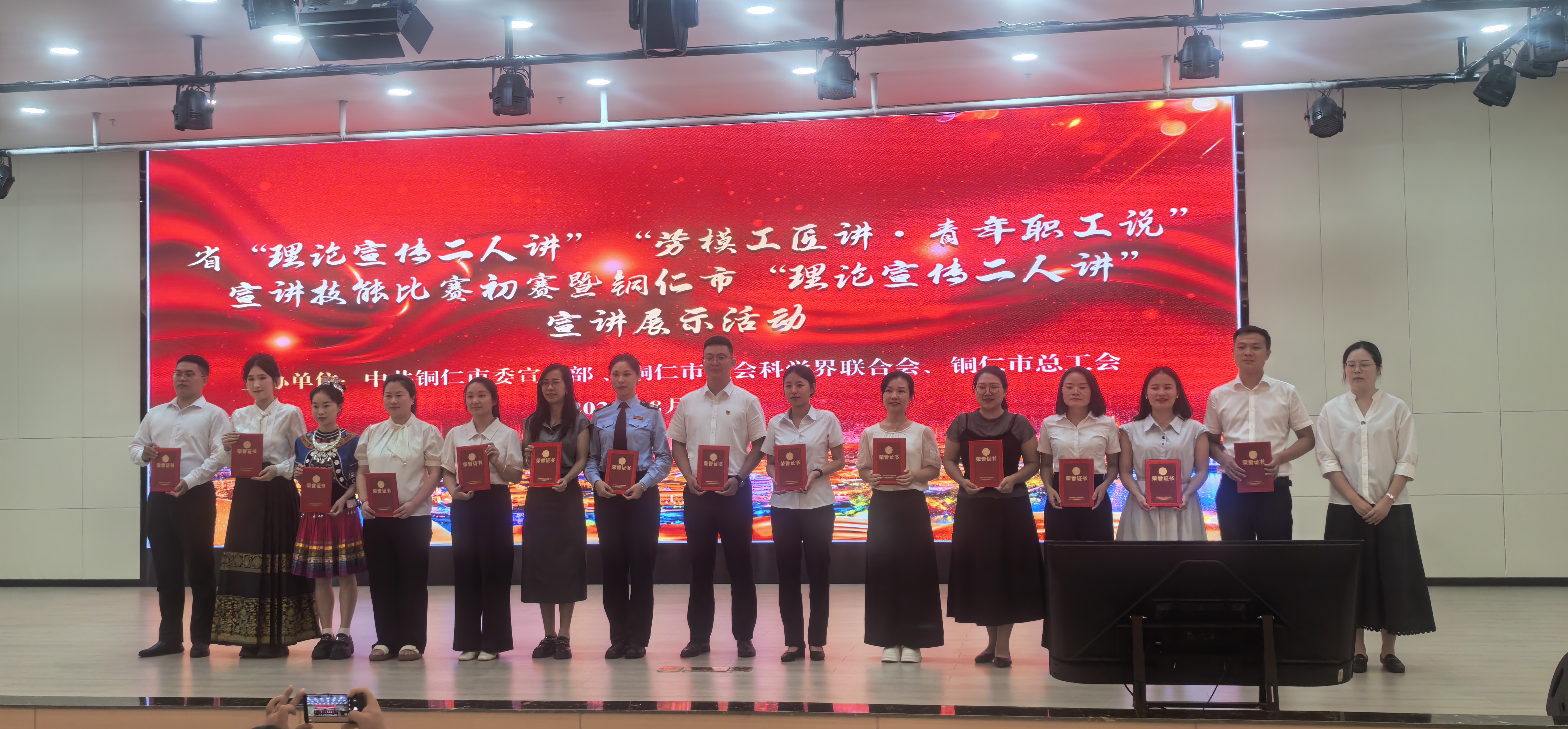 赓续国企红色血脉  匠心筑梦锰业征程——能矿锰业斩获铜仁市“理论宣传二人讲”比赛三等奖